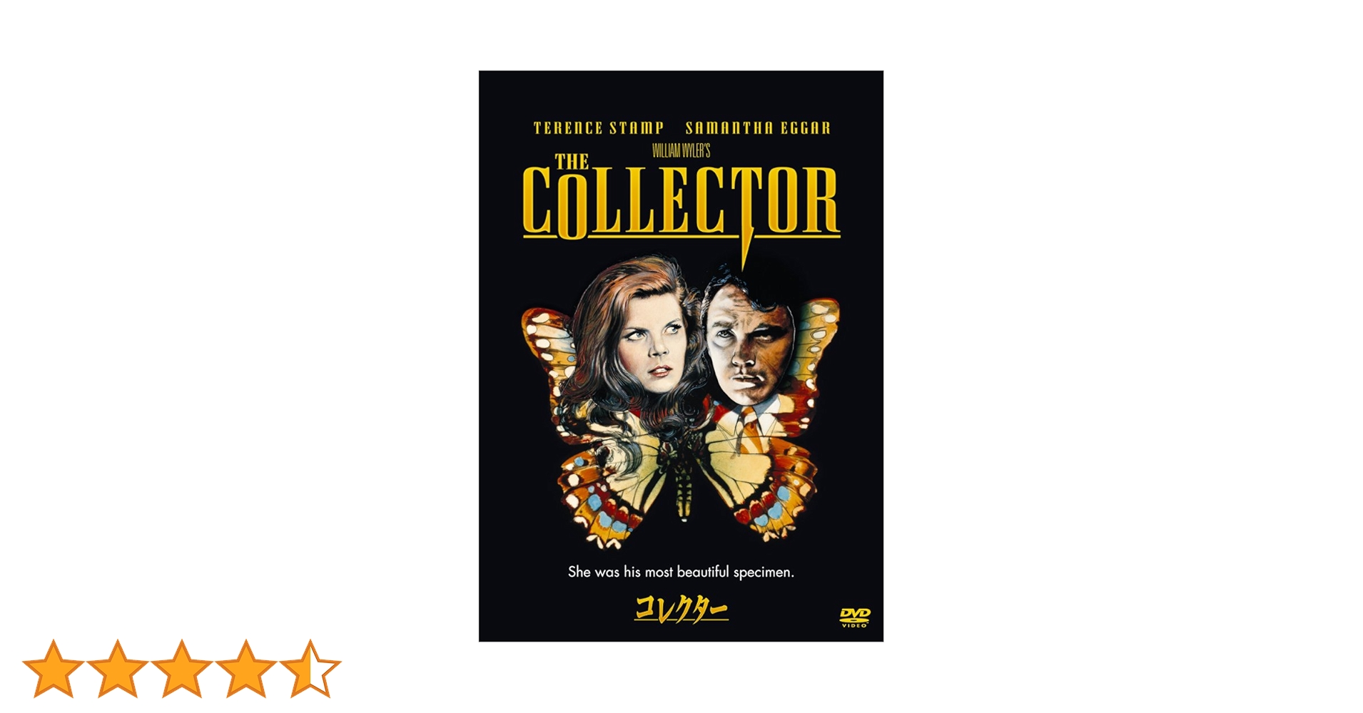 トランス・リアニメイト　コレクター版　英語 Amazon.co.jp: コレクター [DVD] : テレンス・スタンプ, サマンサ